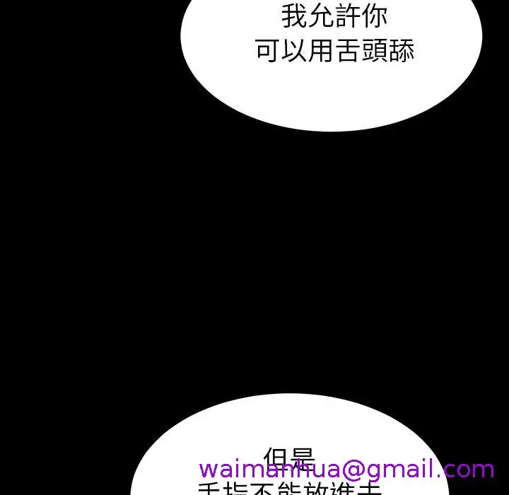 漫画《危机四伏的家庭生活》第1话第197张图