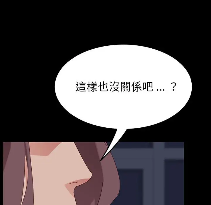 漫画《危机四伏的家庭生活》第1话第203张图