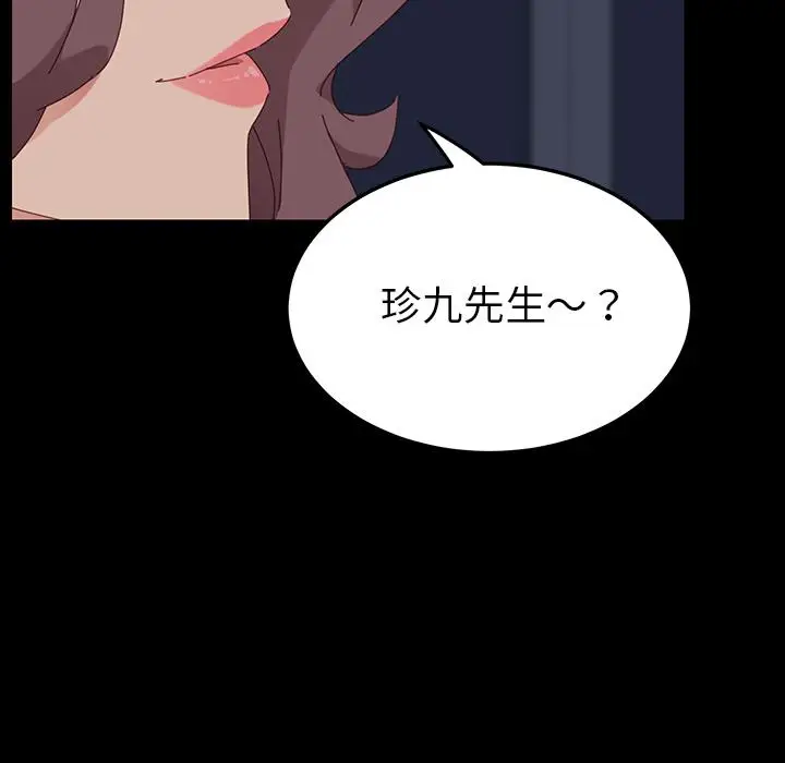 漫画《危机四伏的家庭生活》第1话第204张图