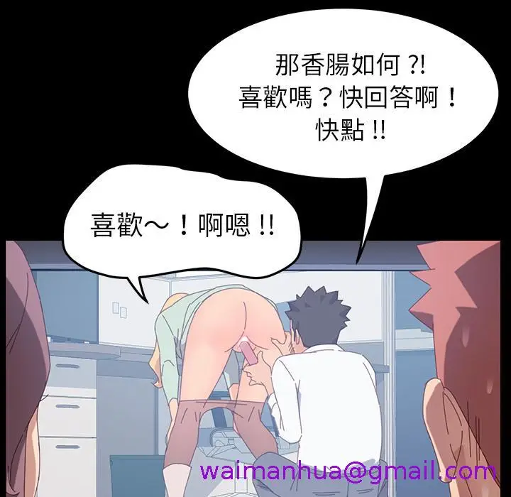 漫画《危机四伏的家庭生活》第1话第213张图