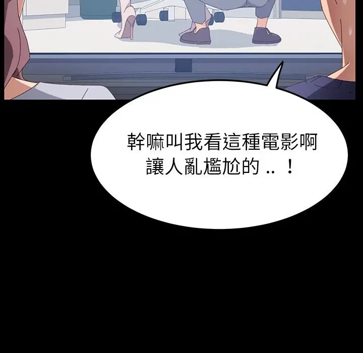 漫画《危机四伏的家庭生活》第1话第214张图