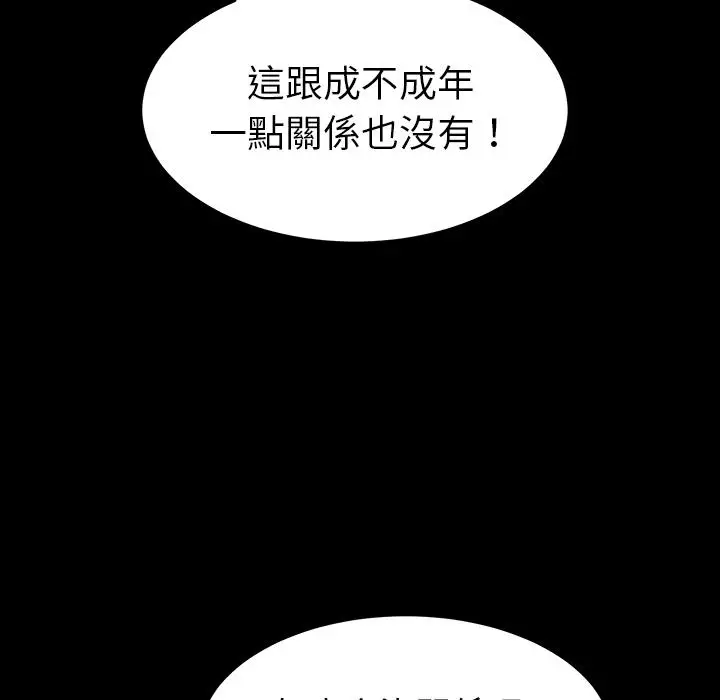 漫画《危机四伏的家庭生活》第1话第216张图