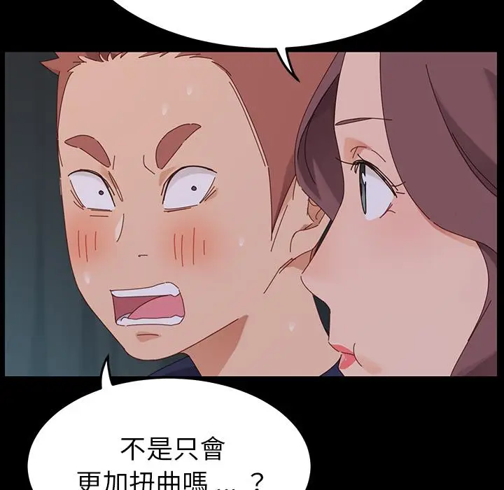 漫画《危机四伏的家庭生活》第1话第219张图