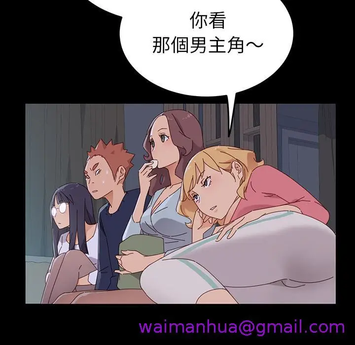 漫画《危机四伏的家庭生活》第1话第221张图