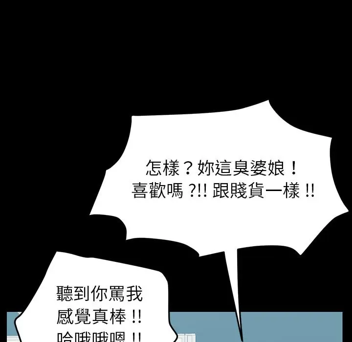 漫画《危机四伏的家庭生活》第1话第222张图