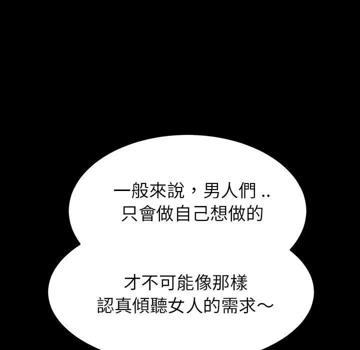 漫画《危机四伏的家庭生活》第1话第224张图