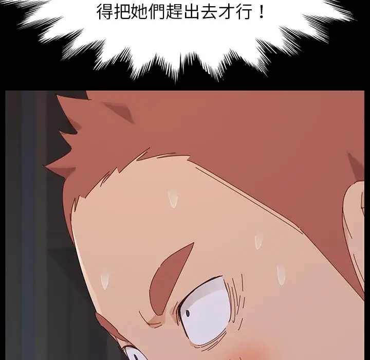 漫画《危机四伏的家庭生活》第1话第235张图