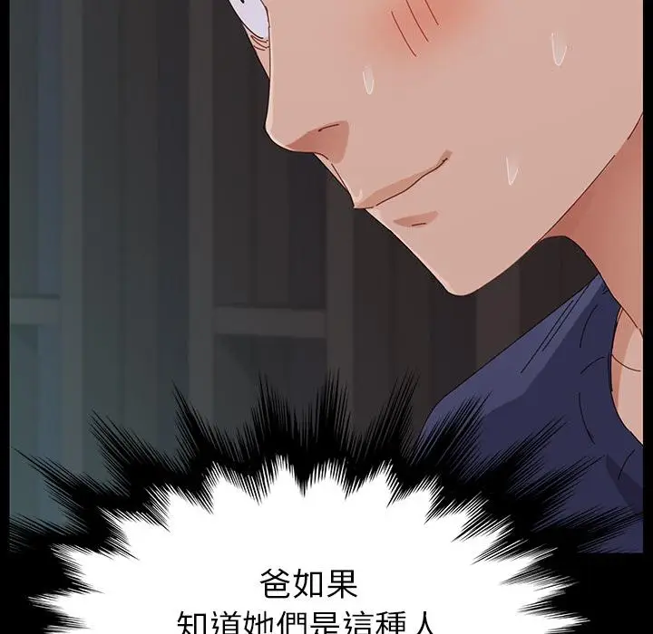 漫画《危机四伏的家庭生活》第1话第236张图
