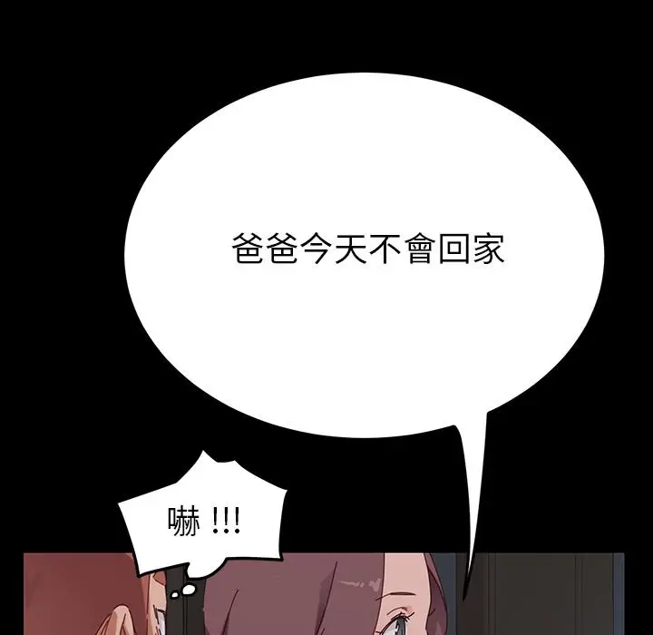 漫画《危机四伏的家庭生活》第1话第238张图