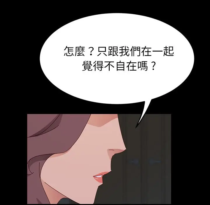 漫画《危机四伏的家庭生活》第1话第242张图