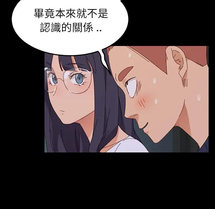 漫画《危机四伏的家庭生活》第1话第244张图