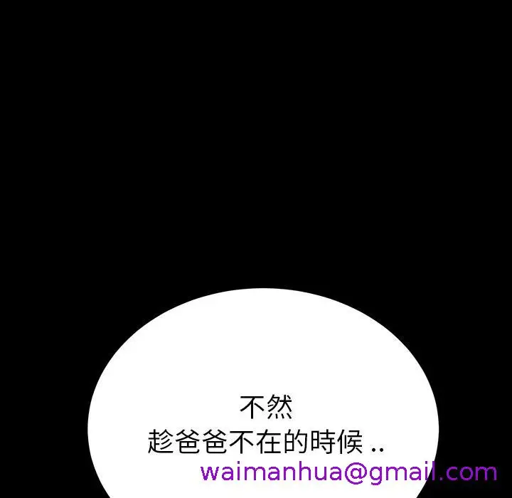 漫画《危机四伏的家庭生活》第1话第245张图