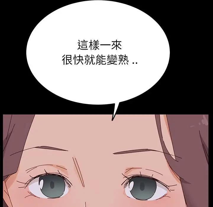 漫画《危机四伏的家庭生活》第1话第254张图