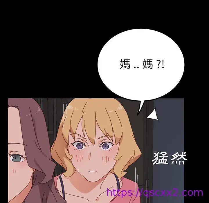 漫画《危机四伏的家庭生活》第1话第257张图