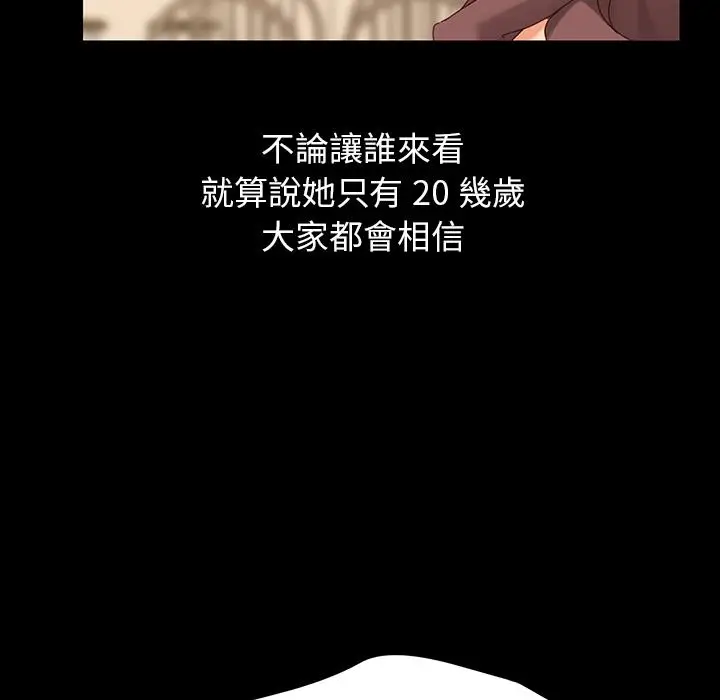 漫画《危机四伏的家庭生活》第1话第26张图