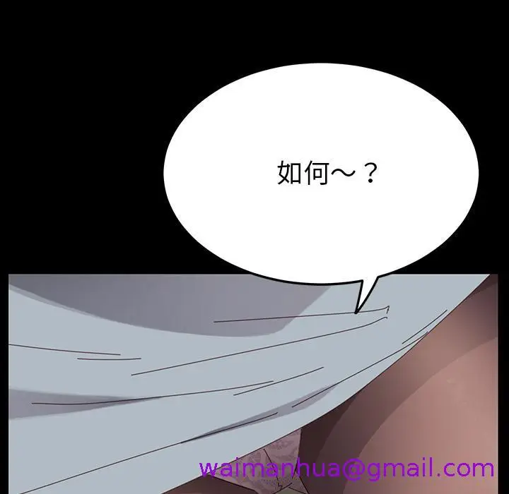 漫画《危机四伏的家庭生活》第1话第261张图