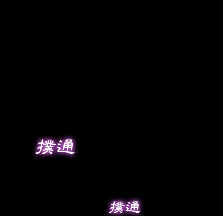 漫画《危机四伏的家庭生活》第1话第263张图