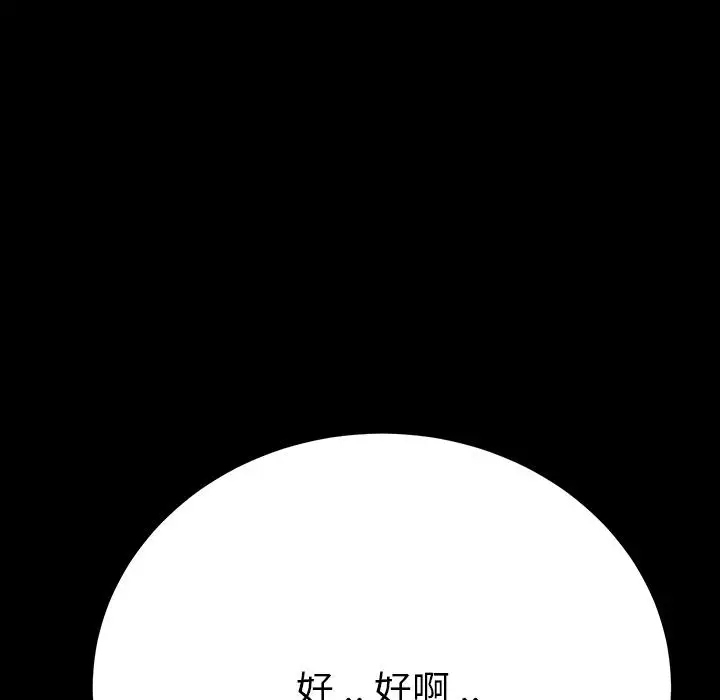 漫画《危机四伏的家庭生活》第1话第267张图