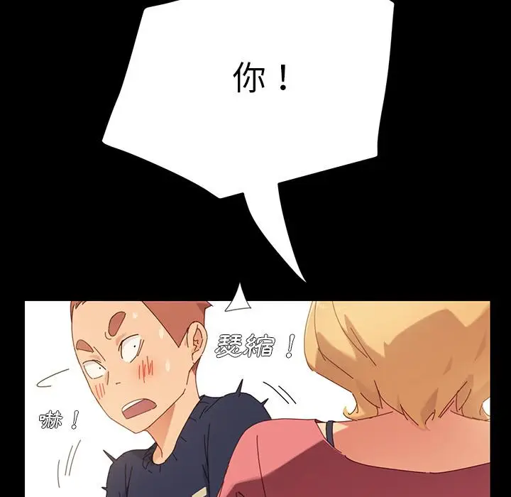 漫画《危机四伏的家庭生活》第1话第27张图