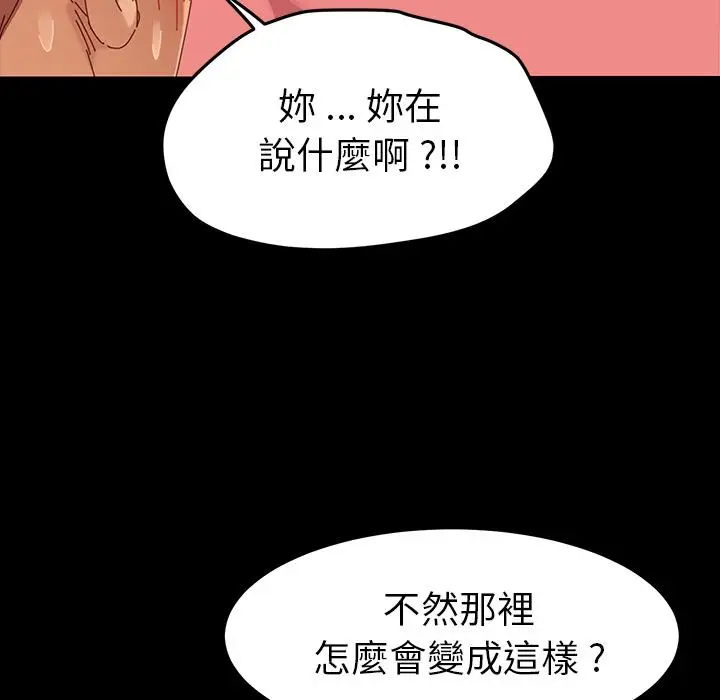 漫画《危机四伏的家庭生活》第1话第31张图