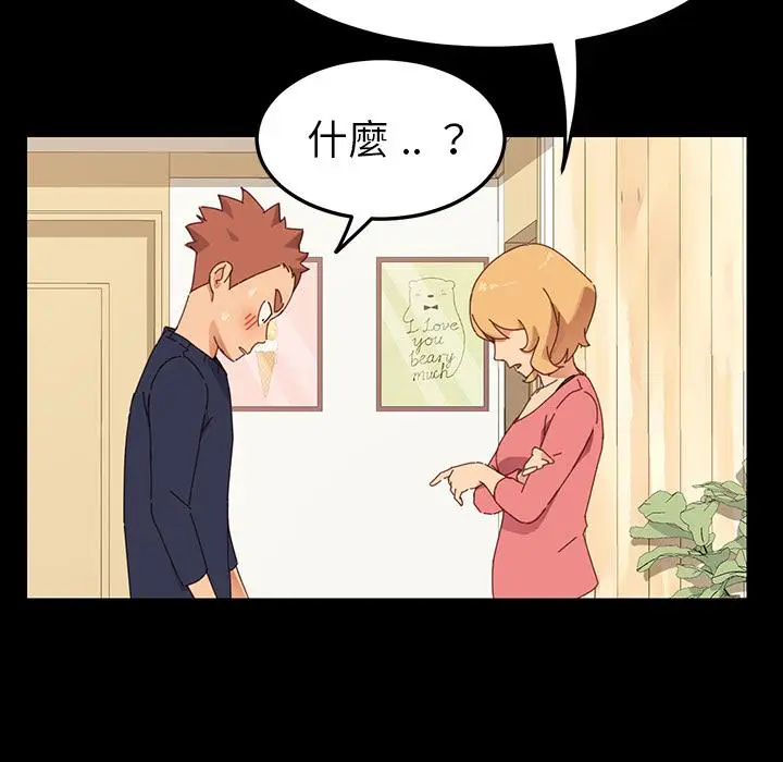 漫画《危机四伏的家庭生活》第1话第32张图