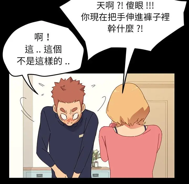 漫画《危机四伏的家庭生活》第1话第35张图