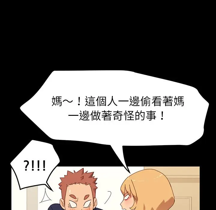 漫画《危机四伏的家庭生活》第1话第36张图