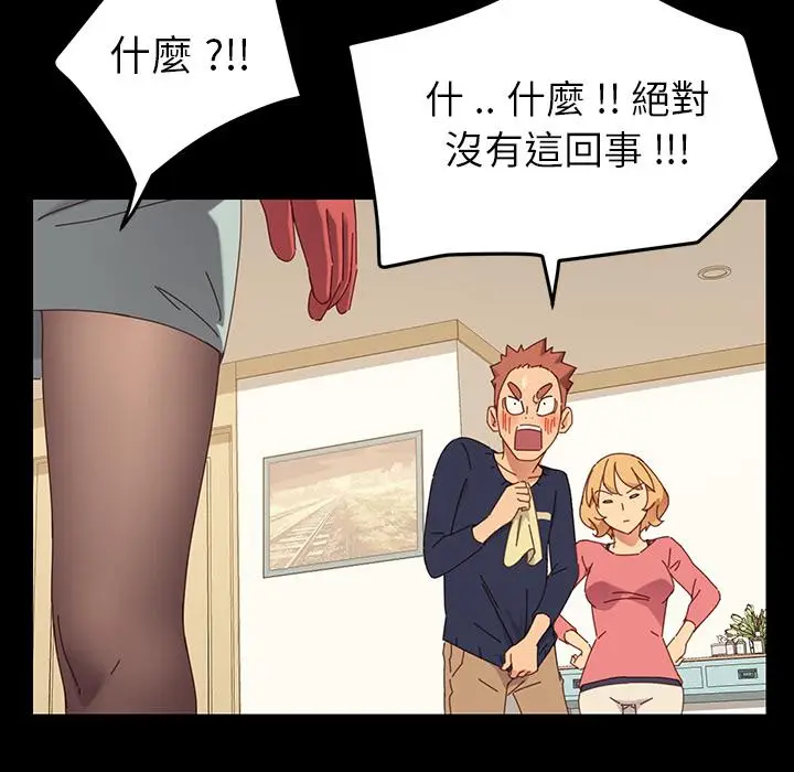 漫画《危机四伏的家庭生活》第1话第38张图