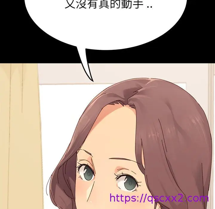 漫画《危机四伏的家庭生活》第1话第41张图