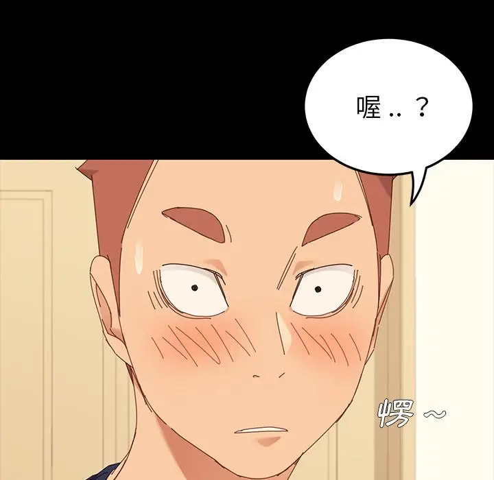 漫画《危机四伏的家庭生活》第1话第44张图