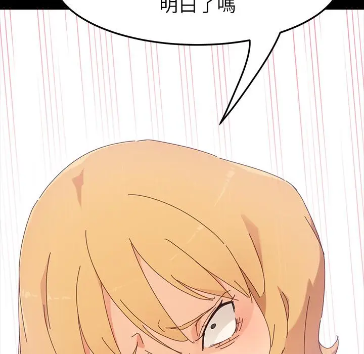 漫画《危机四伏的家庭生活》第1话第52张图