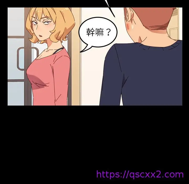 漫画《危机四伏的家庭生活》第1话第57张图