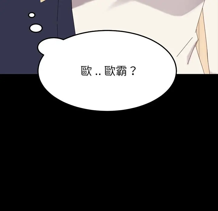 漫画《危机四伏的家庭生活》第1话第66张图