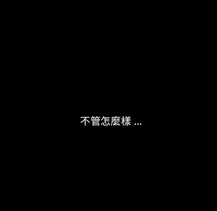 漫画《危机四伏的家庭生活》第1话第74张图