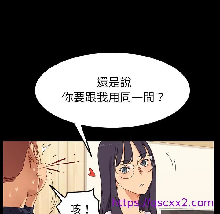 漫画《危机四伏的家庭生活》第1话第81张图