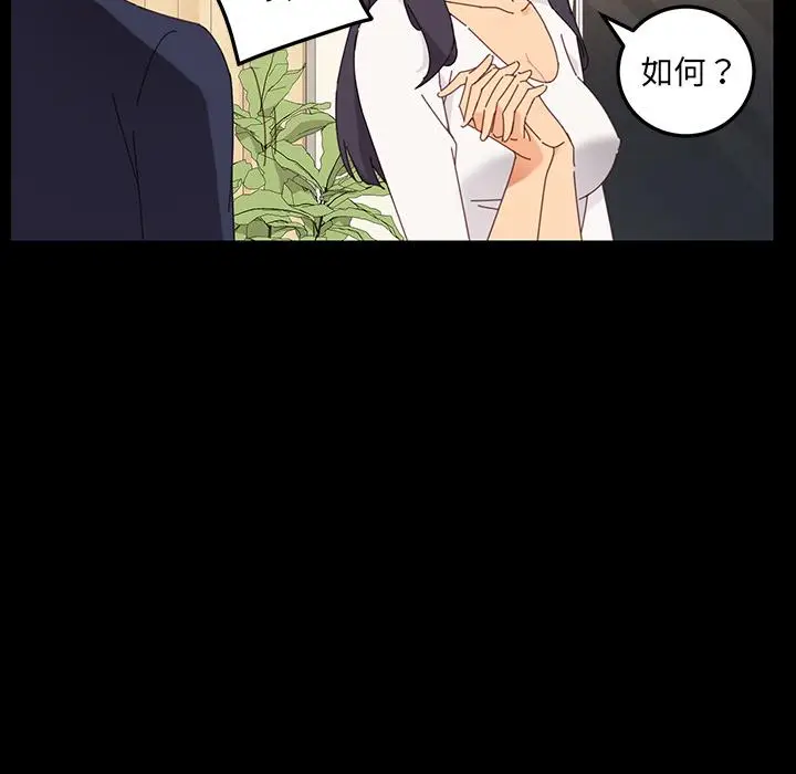 漫画《危机四伏的家庭生活》第1话第82张图