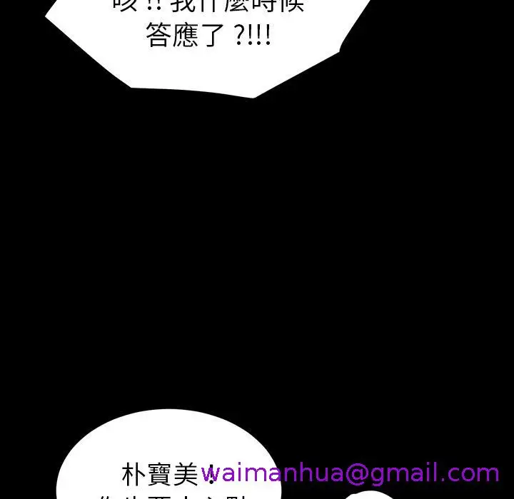 漫画《危机四伏的家庭生活》第1话第85张图