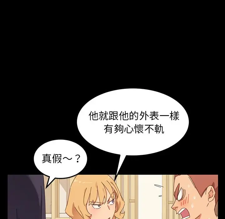 漫画《危机四伏的家庭生活》第1话第87张图