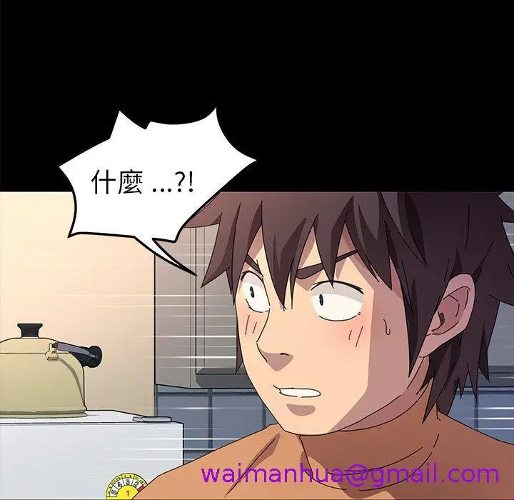 漫画《危机四伏的家庭生活》第68话第101张图