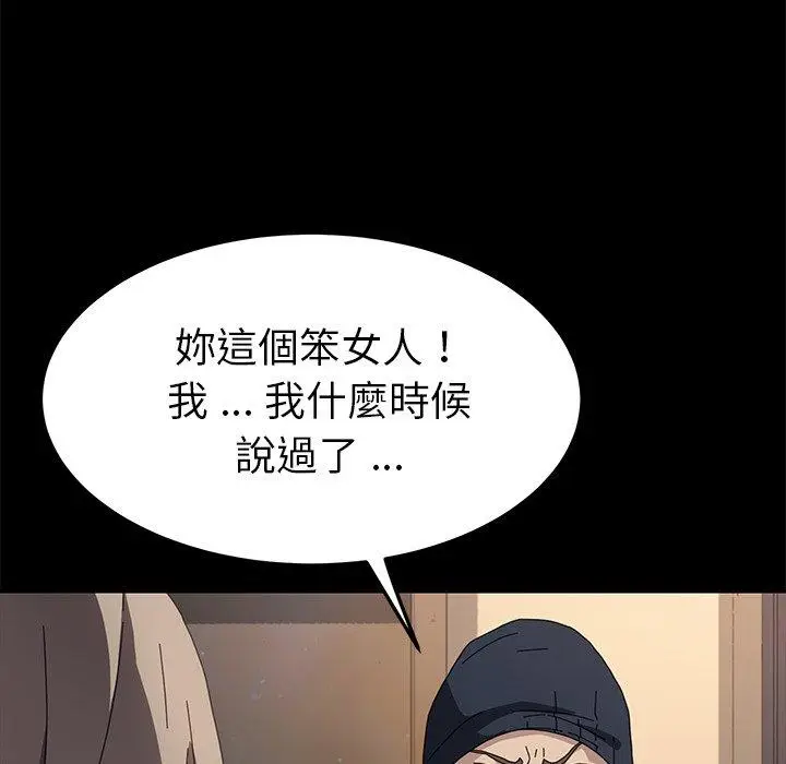 漫画《危机四伏的家庭生活》第68话第104张图
