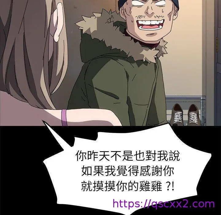 漫画《危机四伏的家庭生活》第68话第105张图