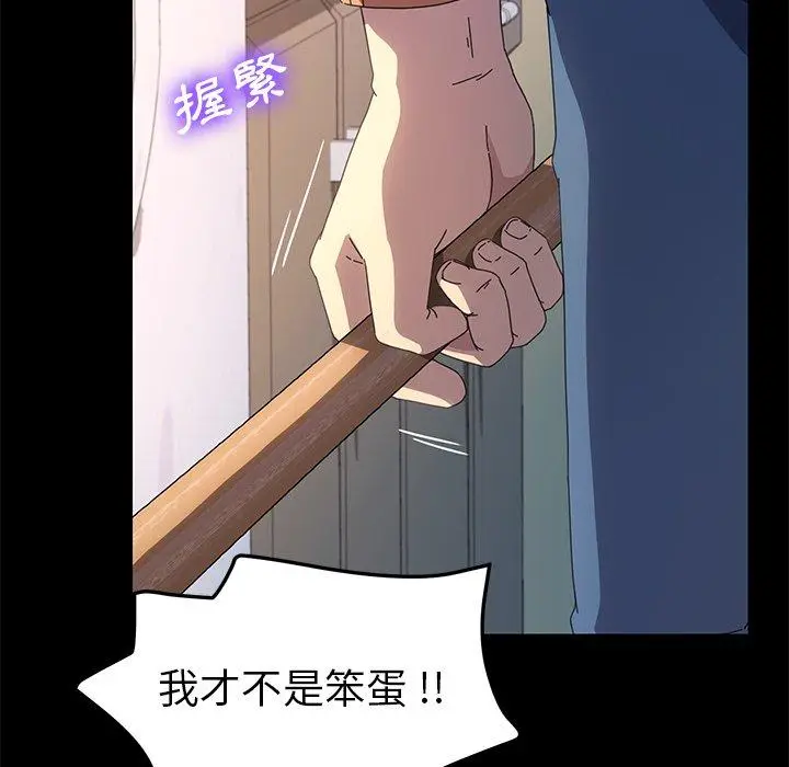漫画《危机四伏的家庭生活》第68话第107张图