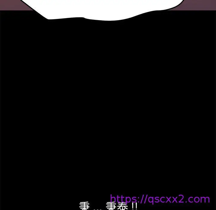 漫画《危机四伏的家庭生活》第68话第113张图