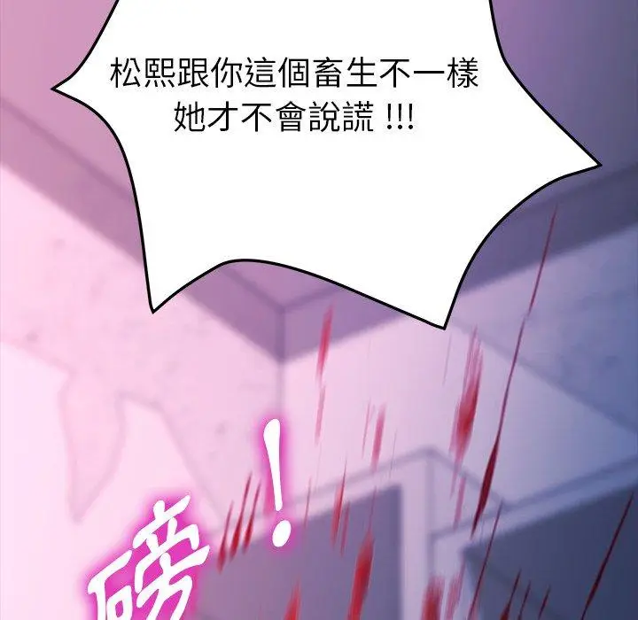 漫画《危机四伏的家庭生活》第68话第116张图
