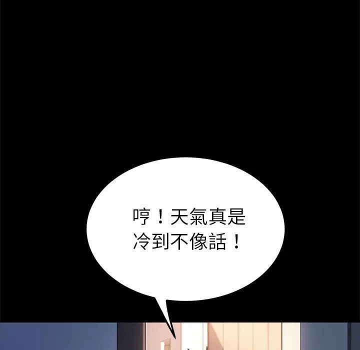 漫画《危机四伏的家庭生活》第68话第135张图