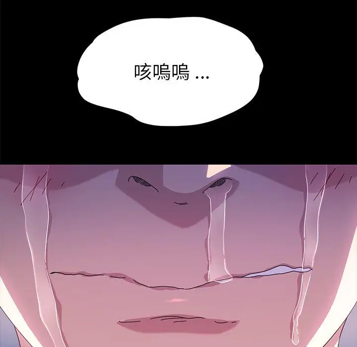 漫画《危机四伏的家庭生活》第68话第139张图