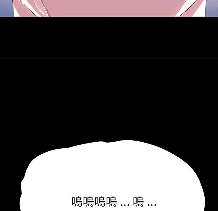 漫画《危机四伏的家庭生活》第68话第140张图