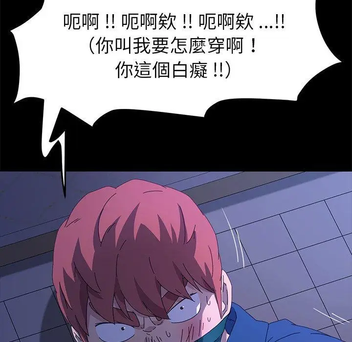 漫画《危机四伏的家庭生活》第68话第19张图