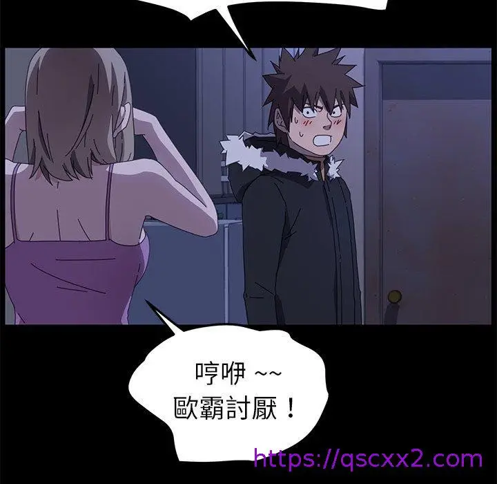 漫画《危机四伏的家庭生活》第68话第25张图