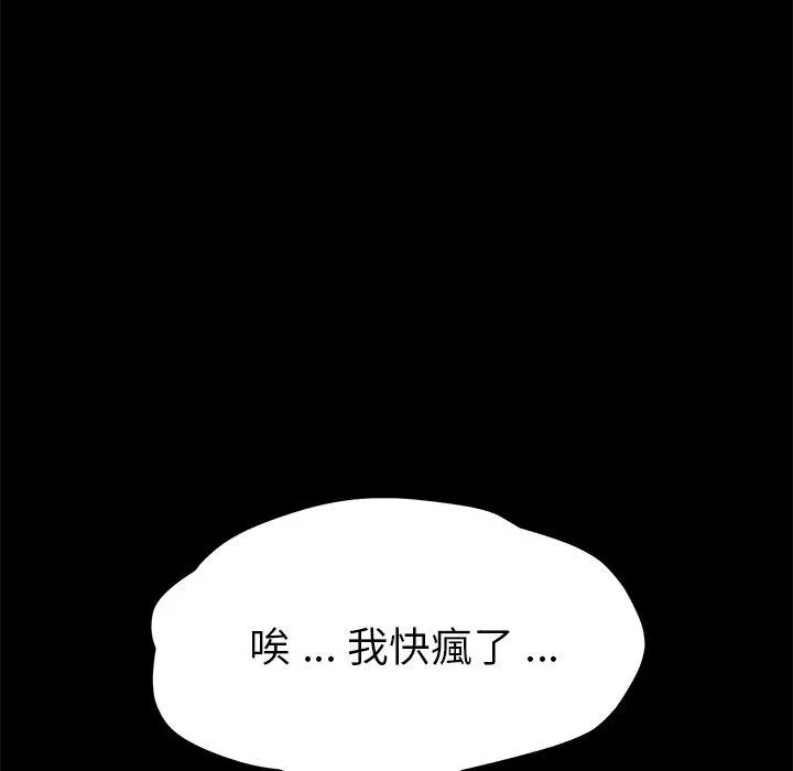 漫画《危机四伏的家庭生活》第68话第26张图